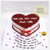Bánh sinh nhật Red Love